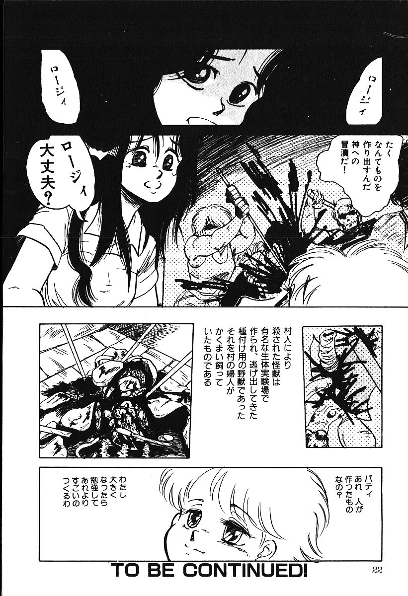 [白井薫範] ぴす・どおる
