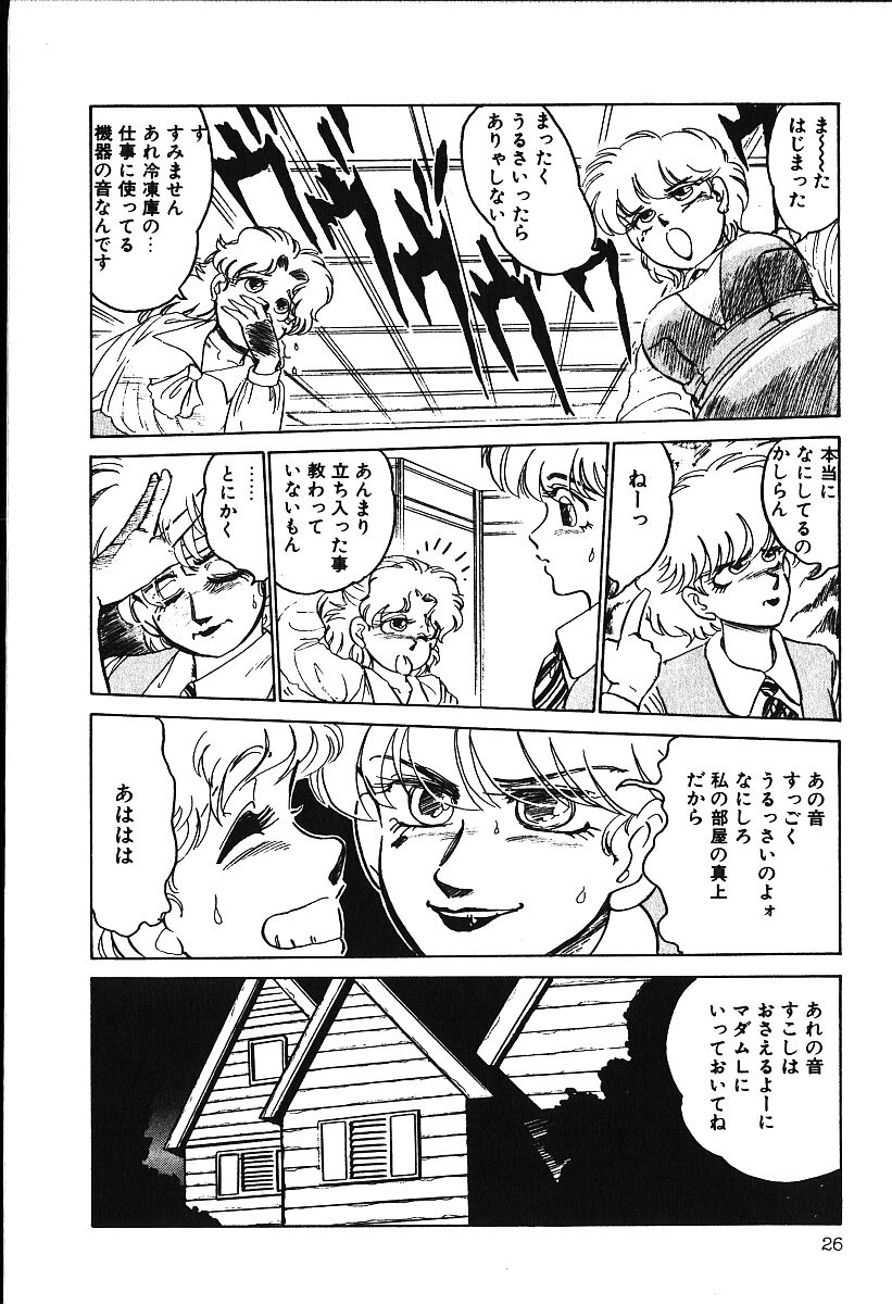 [白井薫範] ぴす・どおる