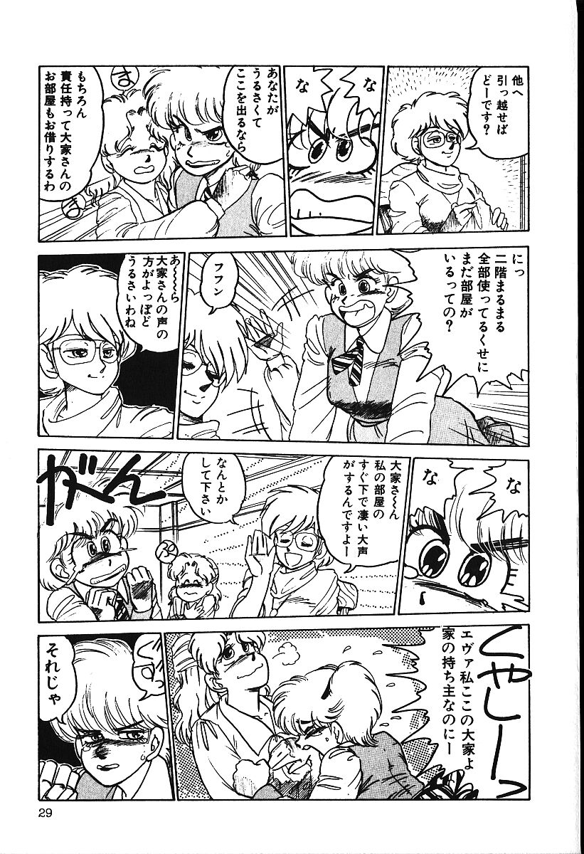 [白井薫範] ぴす・どおる