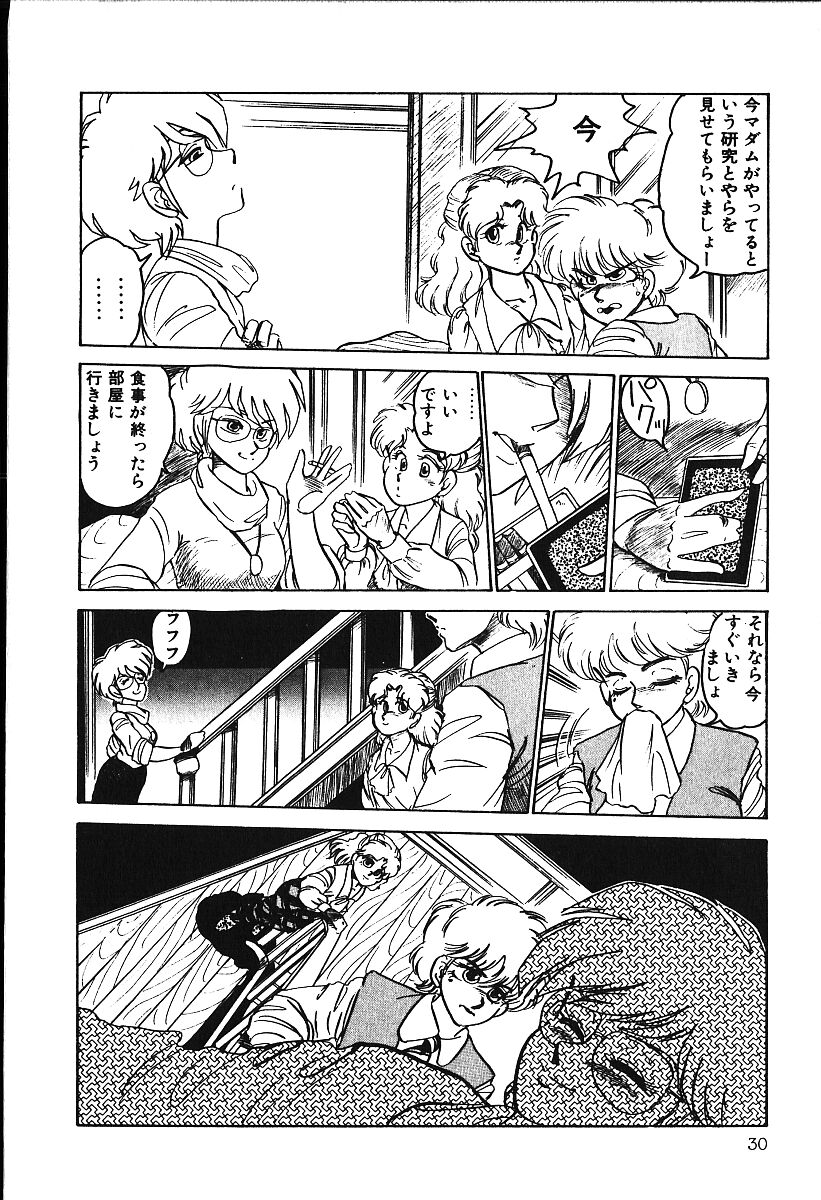 [白井薫範] ぴす・どおる