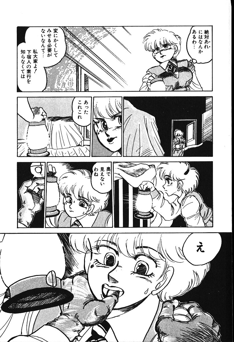 [白井薫範] ぴす・どおる