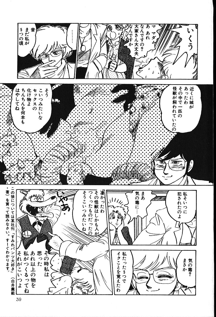 [白井薫範] ぴす・どおる