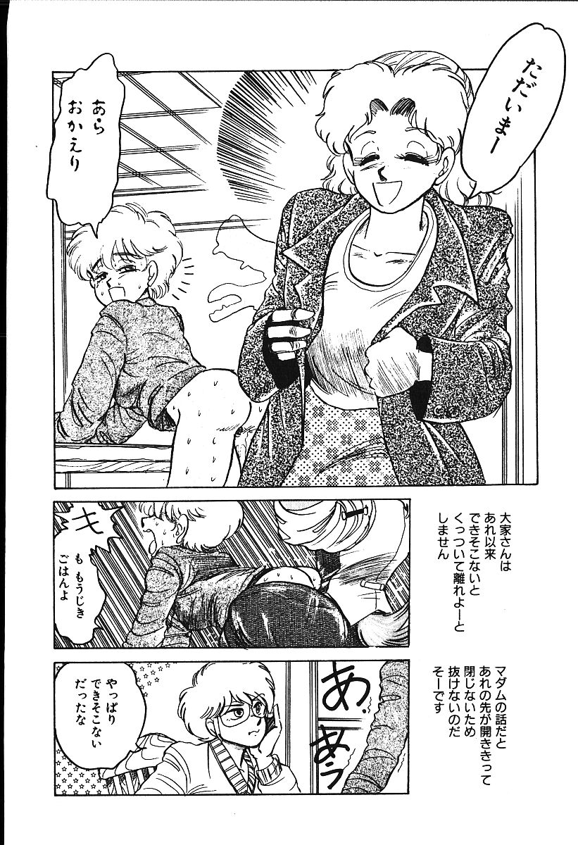 [白井薫範] ぴす・どおる