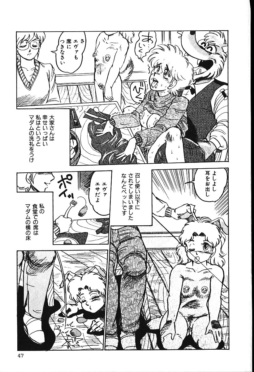 [白井薫範] ぴす・どおる
