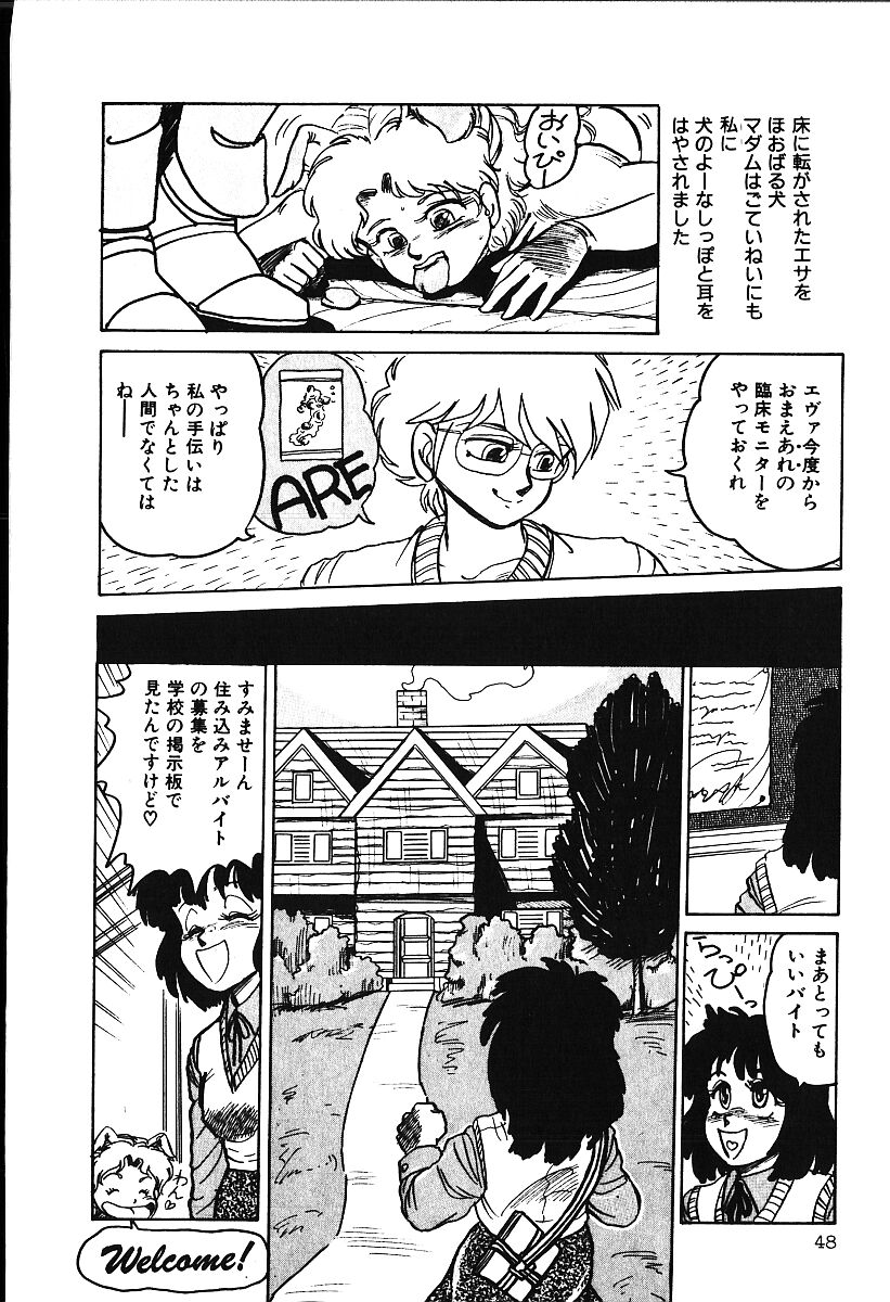 [白井薫範] ぴす・どおる