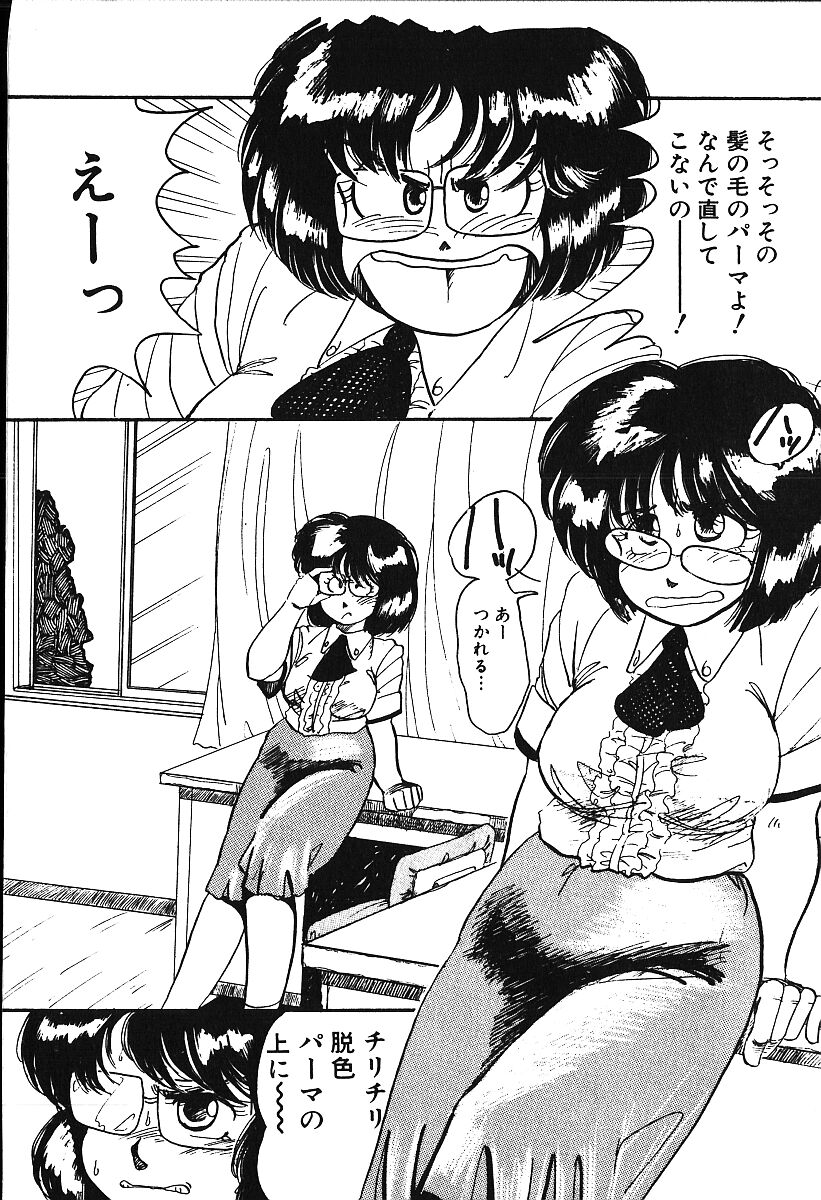[白井薫範] ぴす・どおる