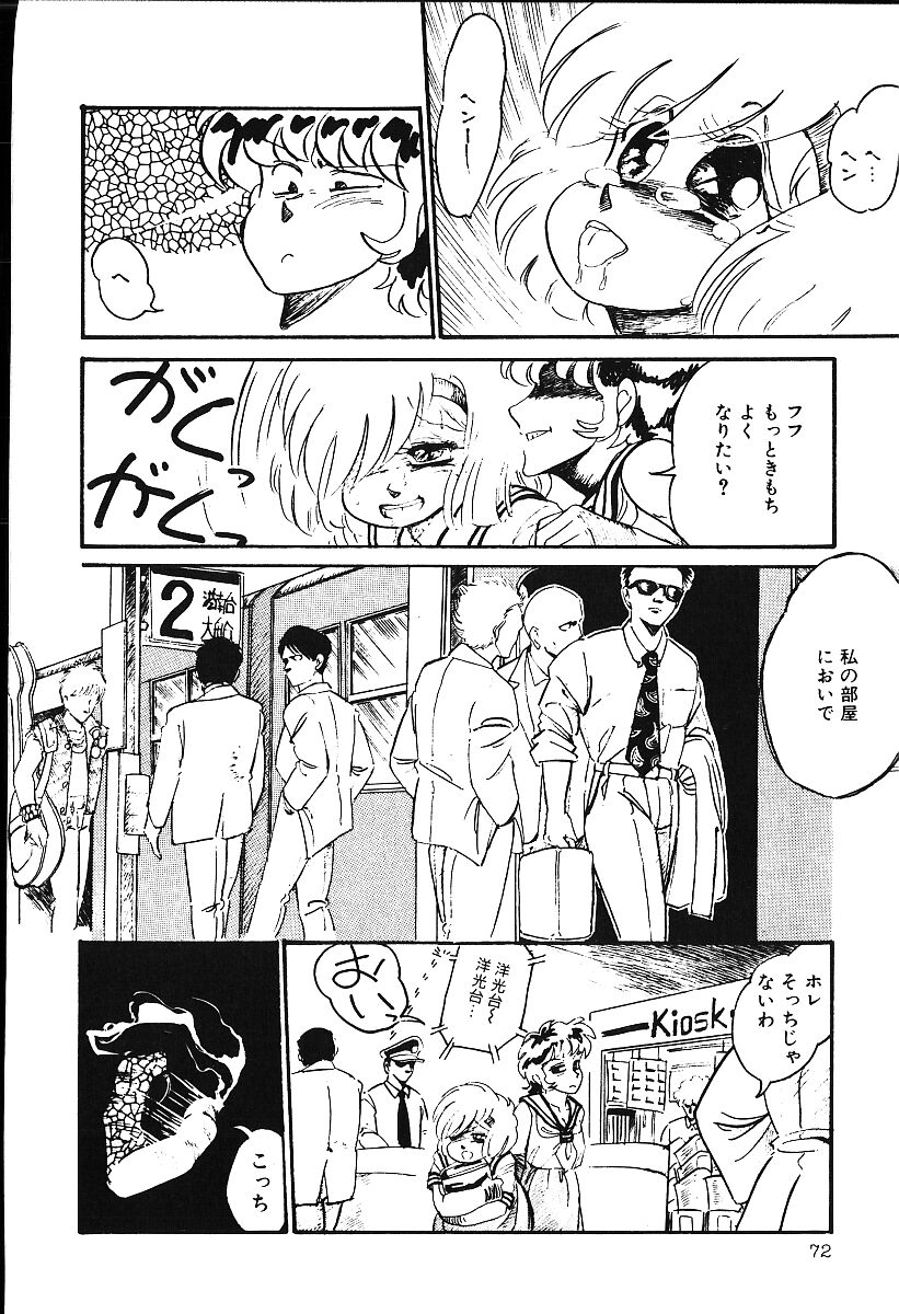 [白井薫範] ぴす・どおる