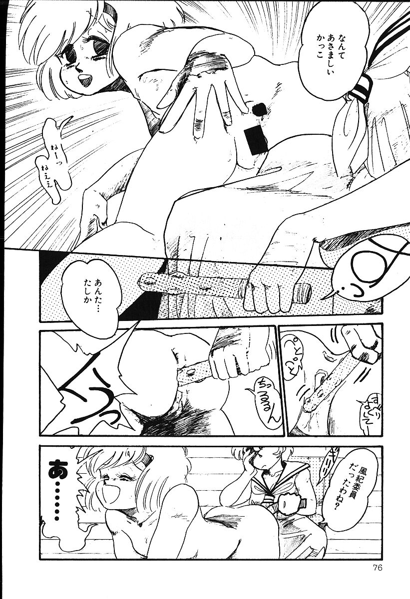 [白井薫範] ぴす・どおる