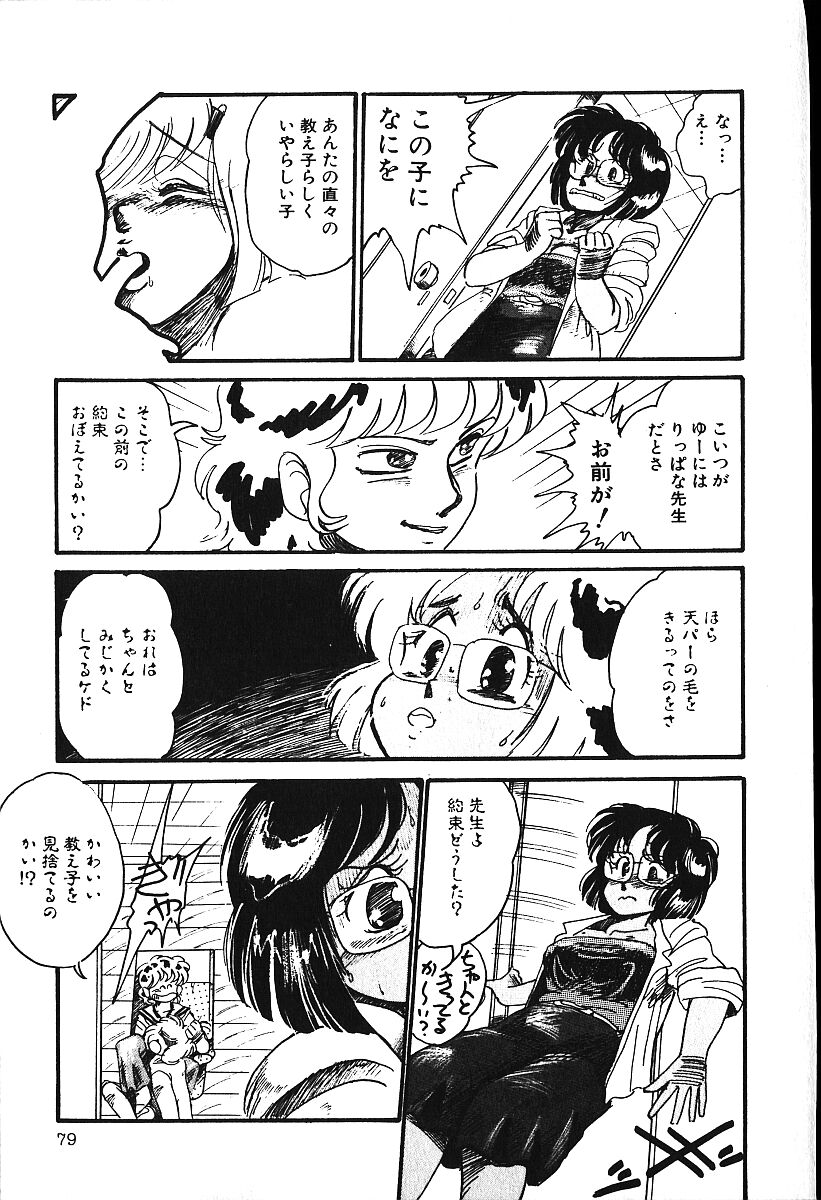 [白井薫範] ぴす・どおる