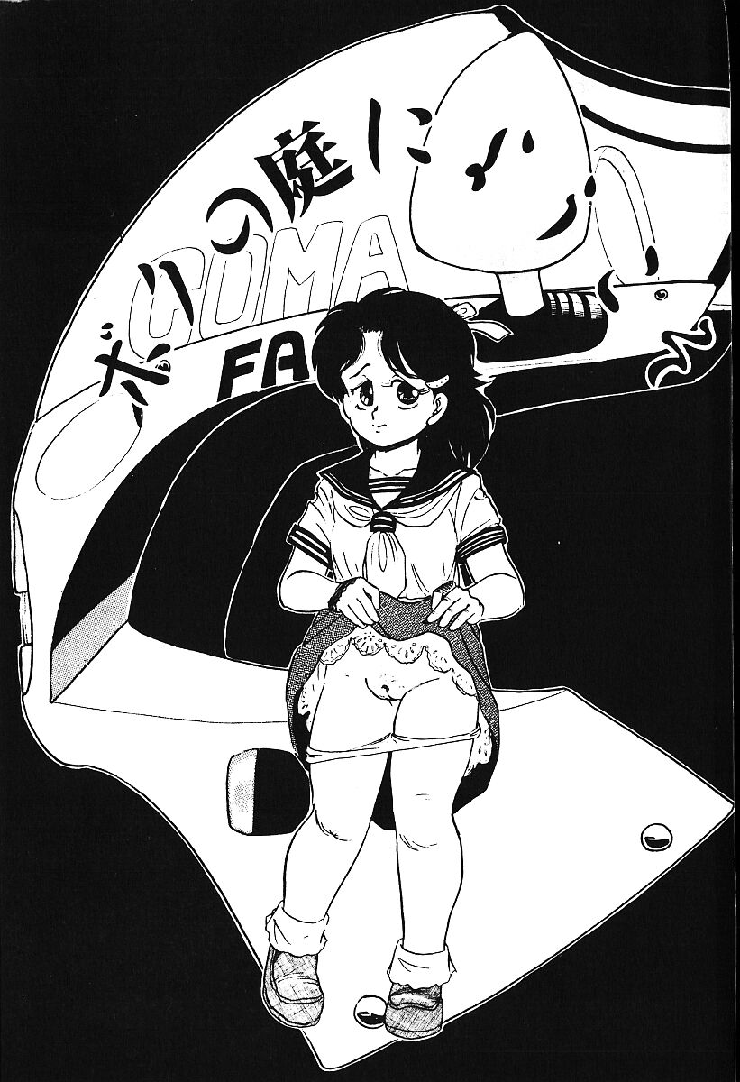 [白井薫範] ぴす・どおる