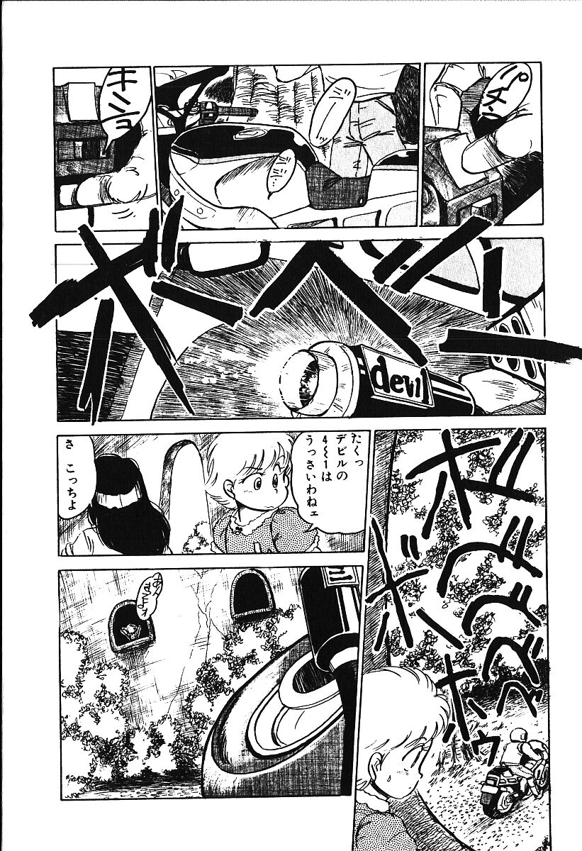 [白井薫範] ぴす・どおる