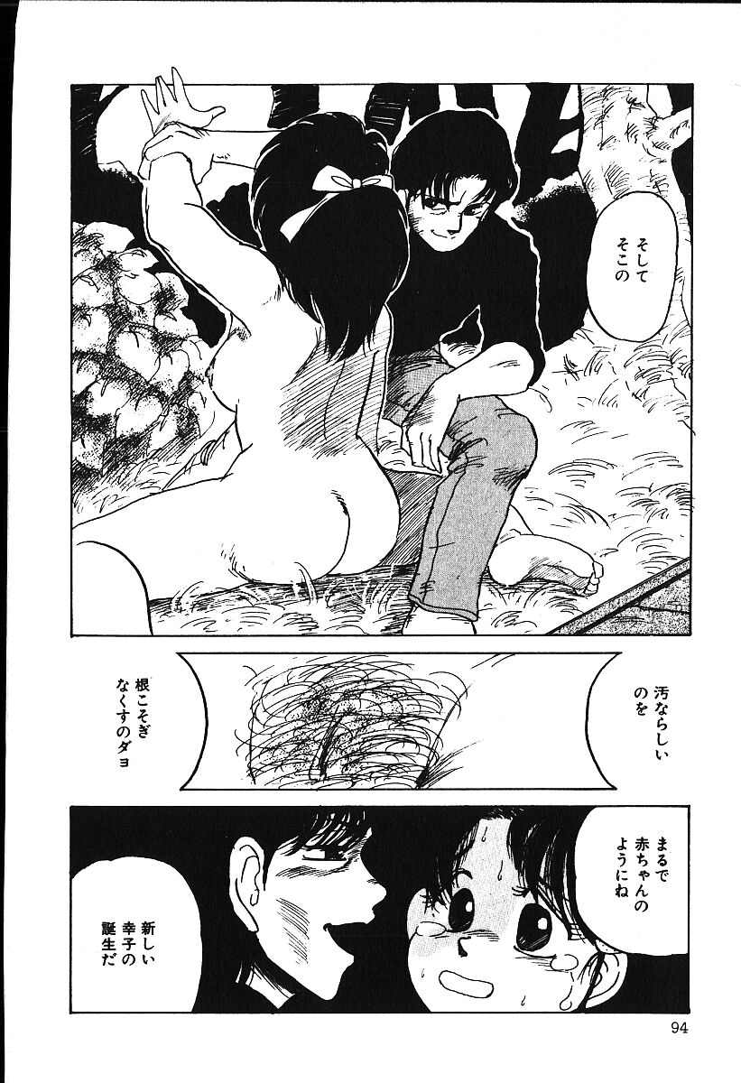 [白井薫範] ぴす・どおる