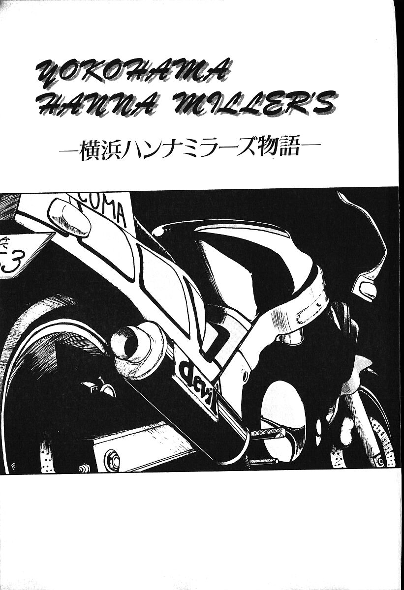[白井薫範] ぴす・どおる