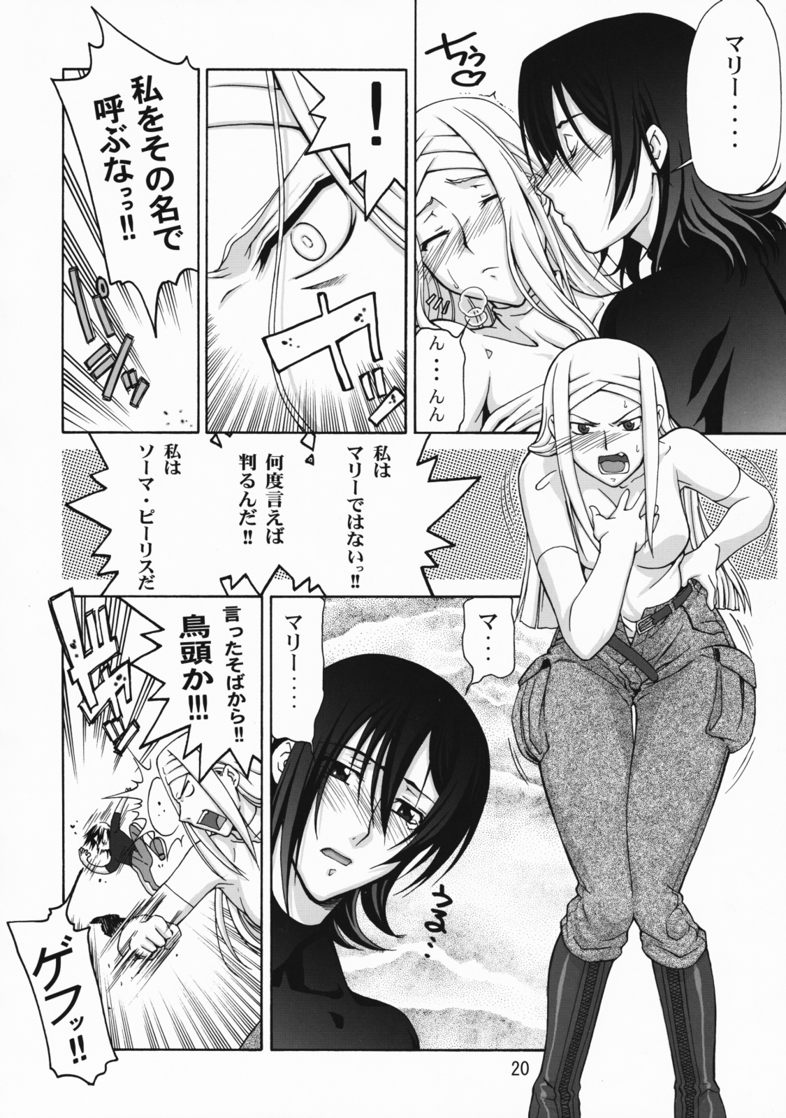 (COMIC1☆3) [Gold Rush (鈴木あどれす)] COMIC Daybreak vol.5 (機動戦士ガンダム00)