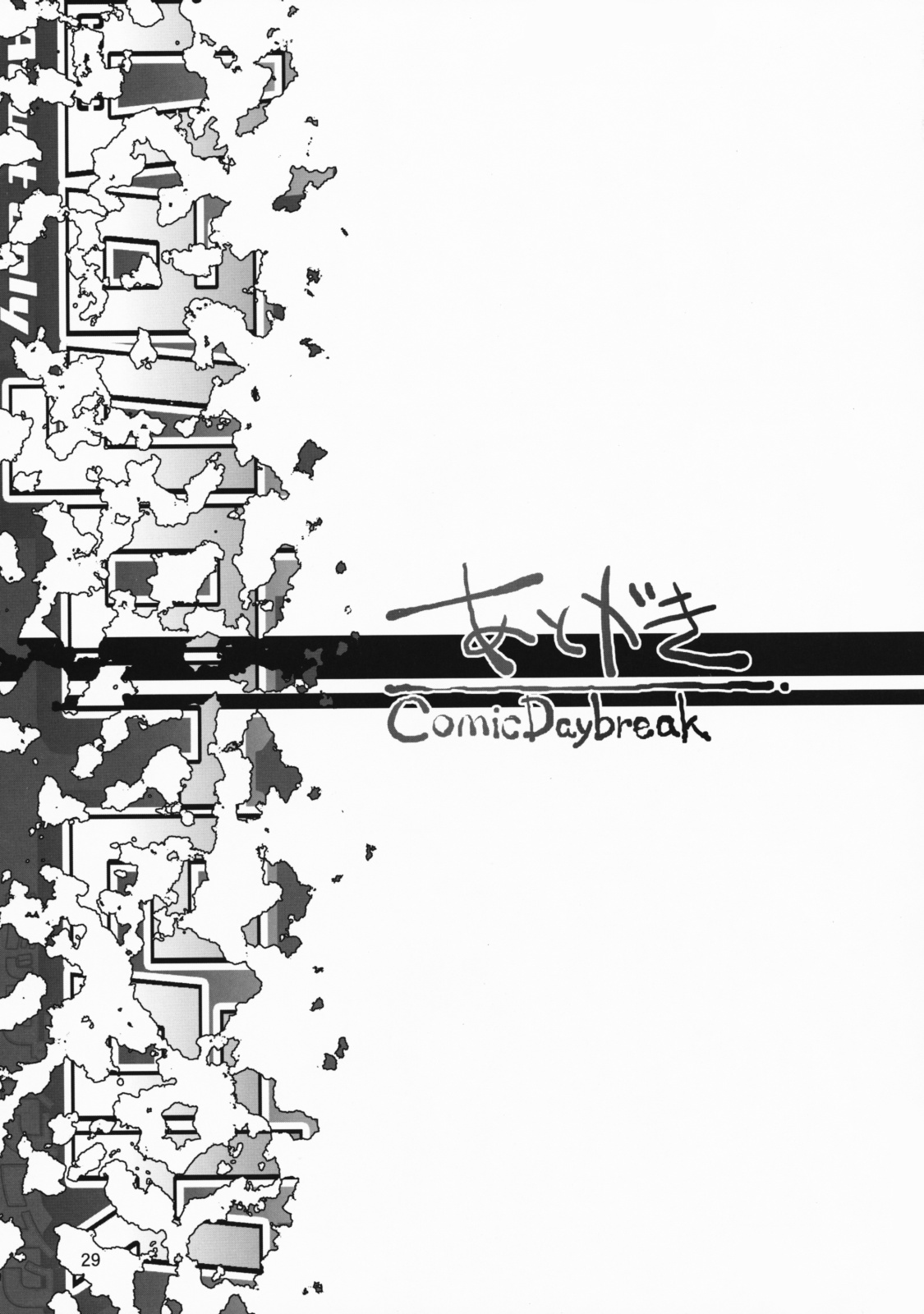 (COMIC1☆3) [Gold Rush (鈴木あどれす)] COMIC Daybreak vol.5 (機動戦士ガンダム00)