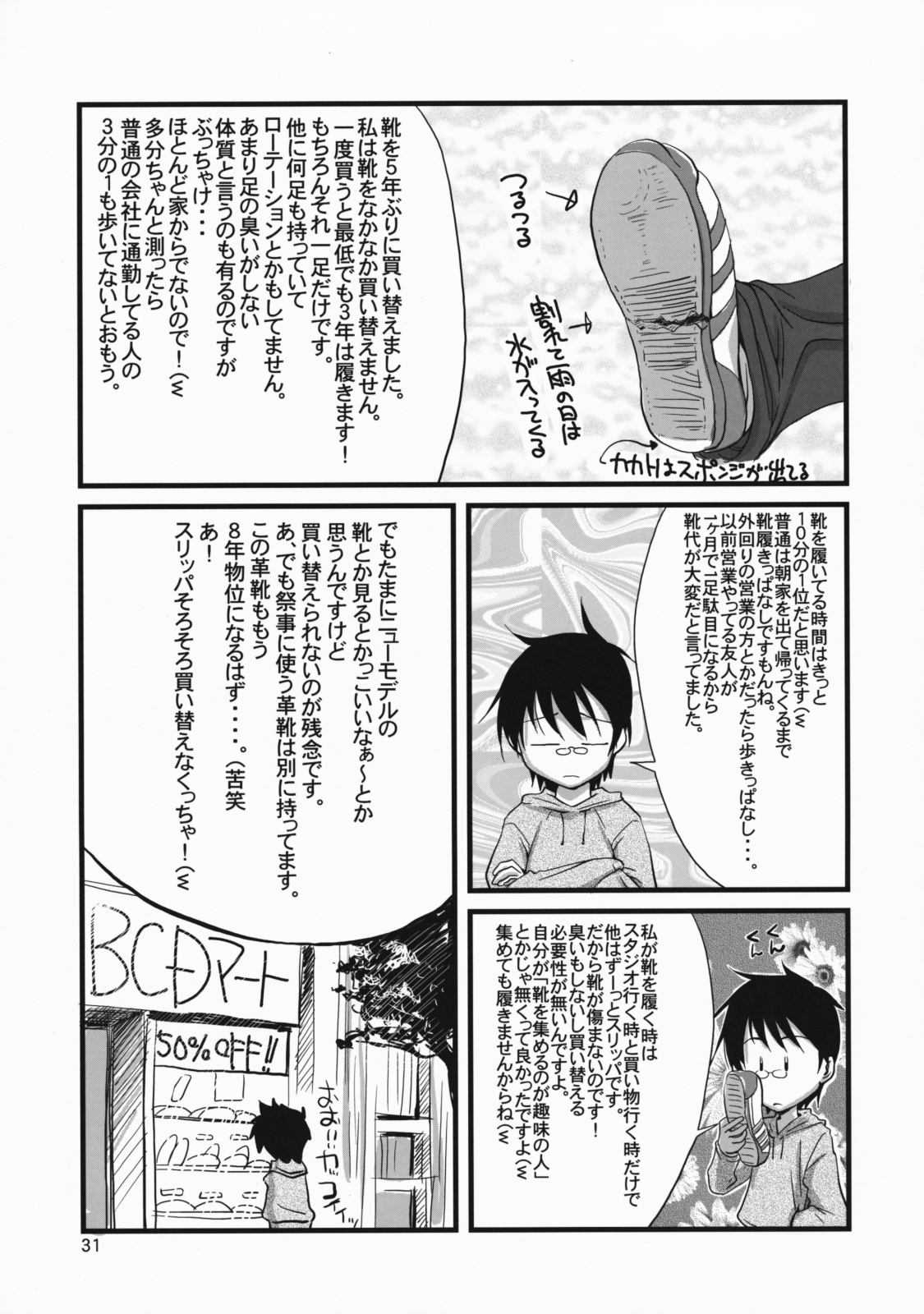 (COMIC1☆3) [Gold Rush (鈴木あどれす)] COMIC Daybreak vol.5 (機動戦士ガンダム00)
