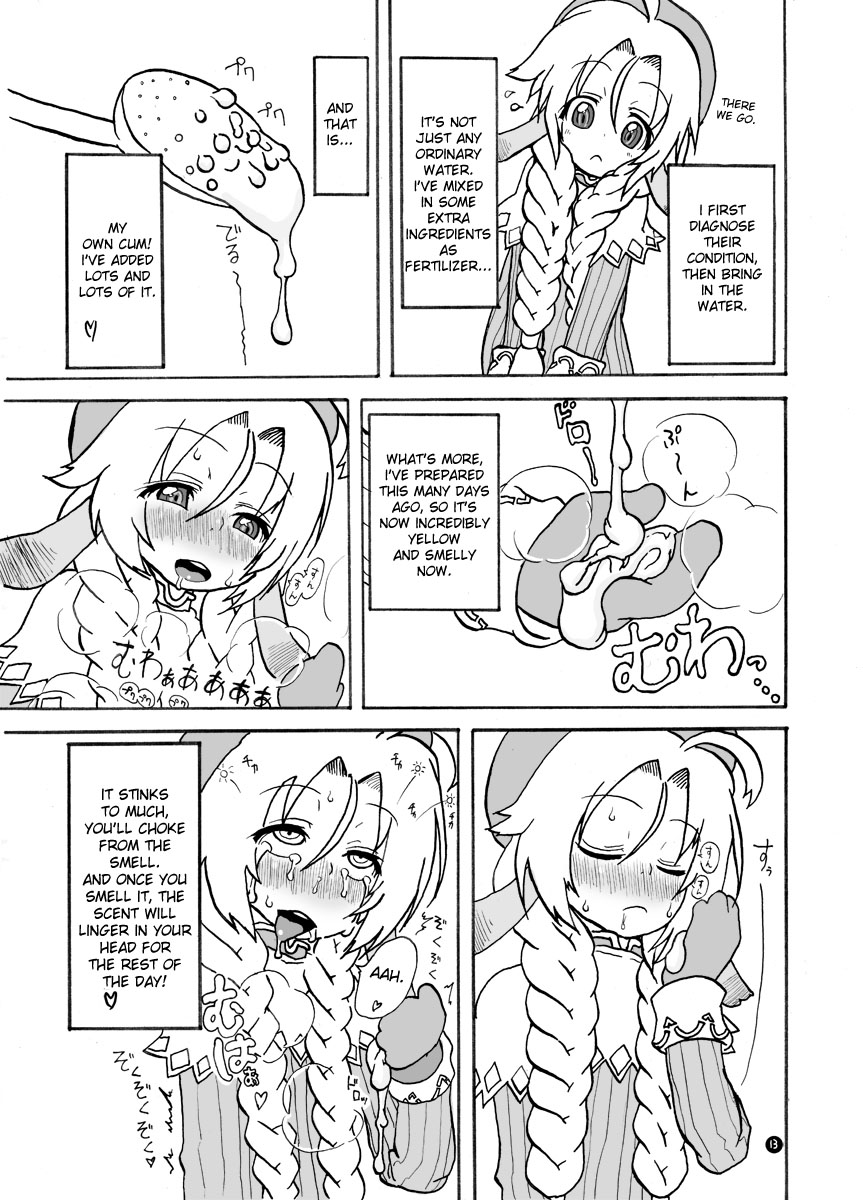 (ぷにケット18) [捨て犬ナーサリー (歯ごたえスパ)] マリエルの日常2 (ワイルドアームズ) [英訳]