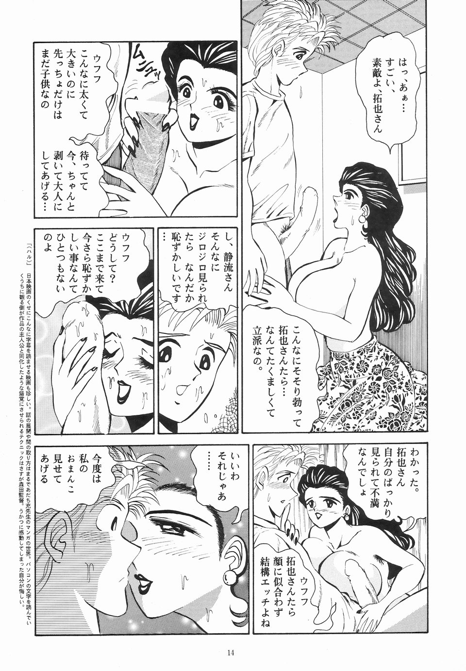 [NEU (くらうすのい)] カクテルタイム