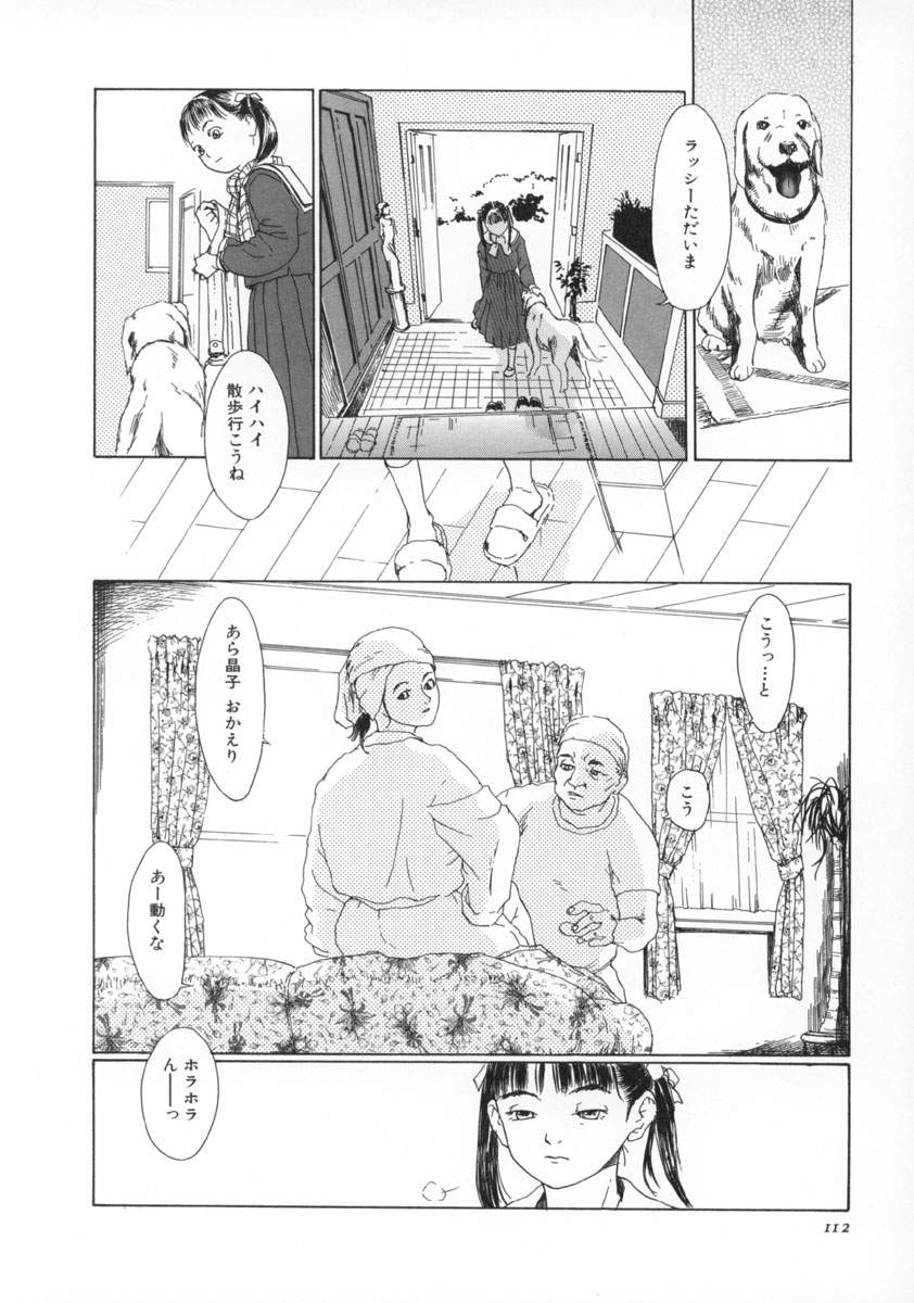 [町田ひらく] 町田ホテル