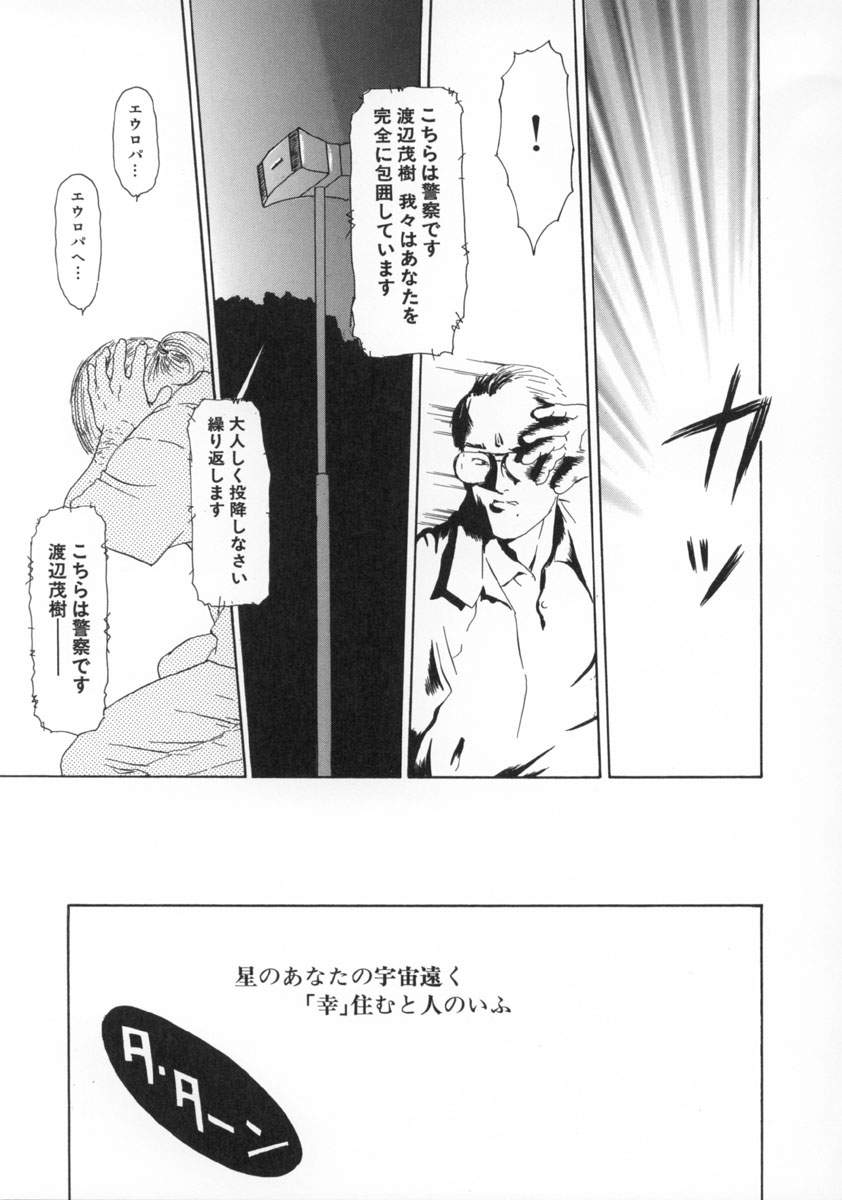 [町田ひらく] 町田ホテル