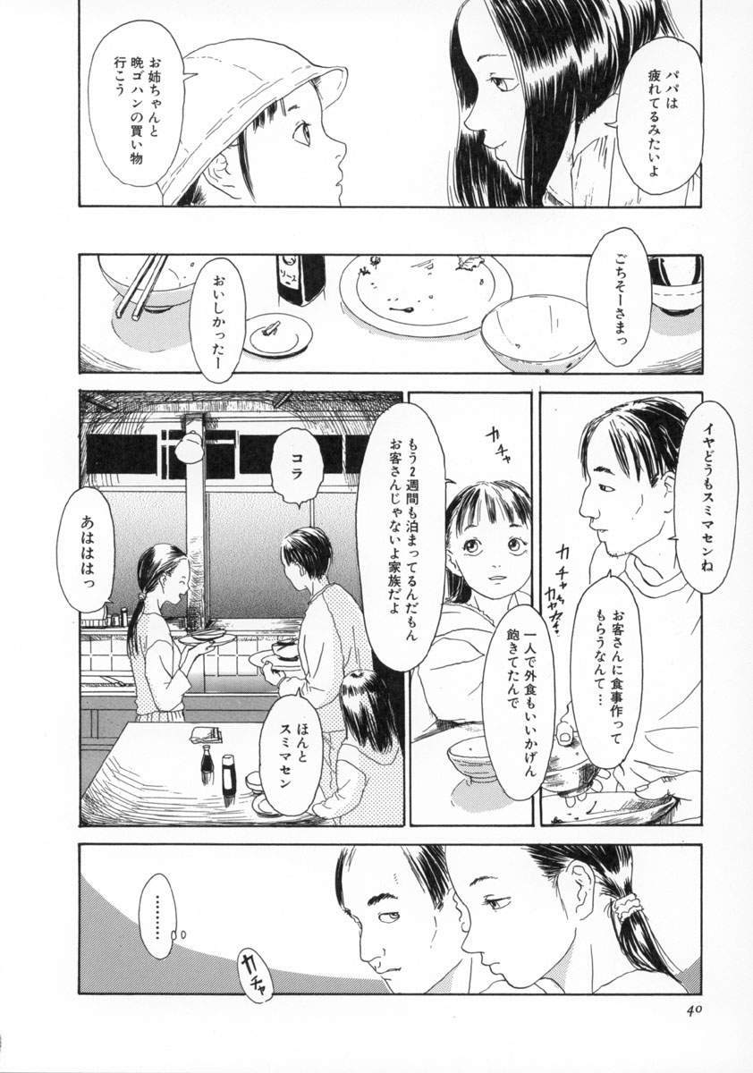 [町田ひらく] 町田ホテル