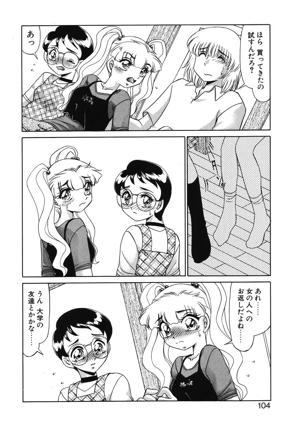 [みやもと留美] OTAKUな妹のいる暮らし