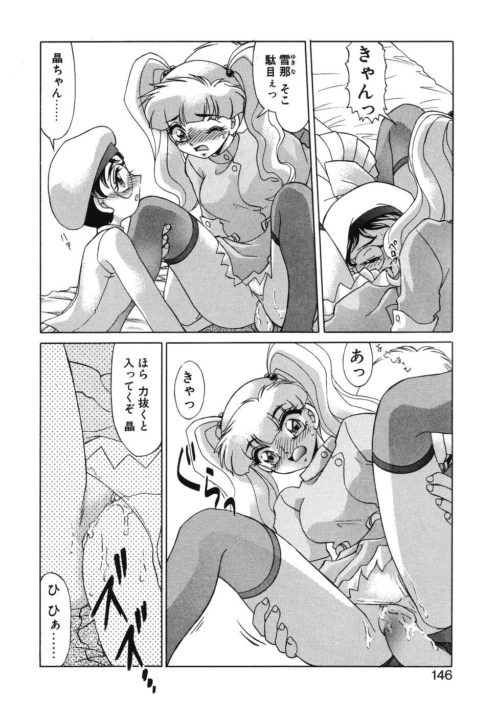 [みやもと留美] OTAKUな妹のいる暮らし