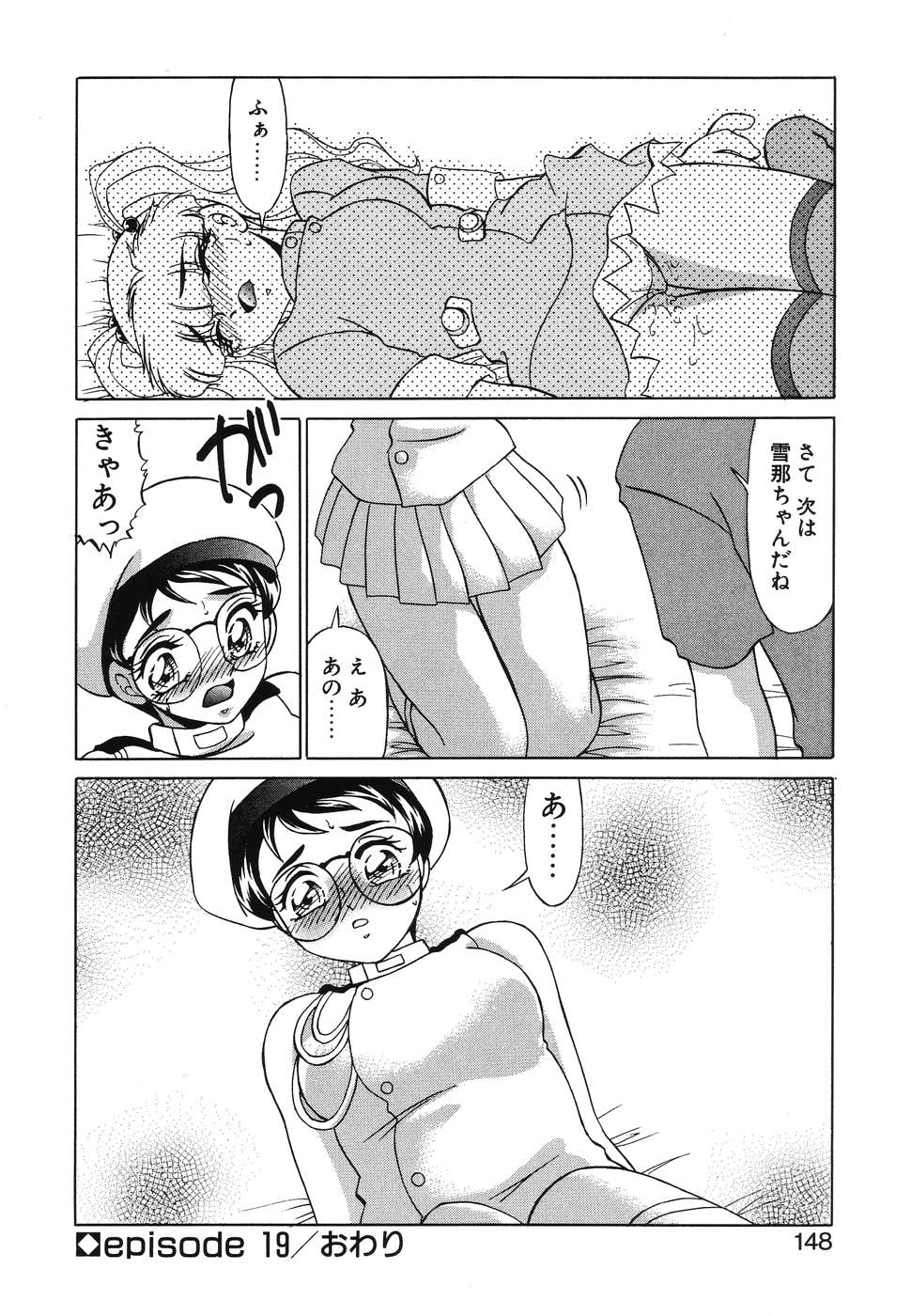 [みやもと留美] OTAKUな妹のいる暮らし