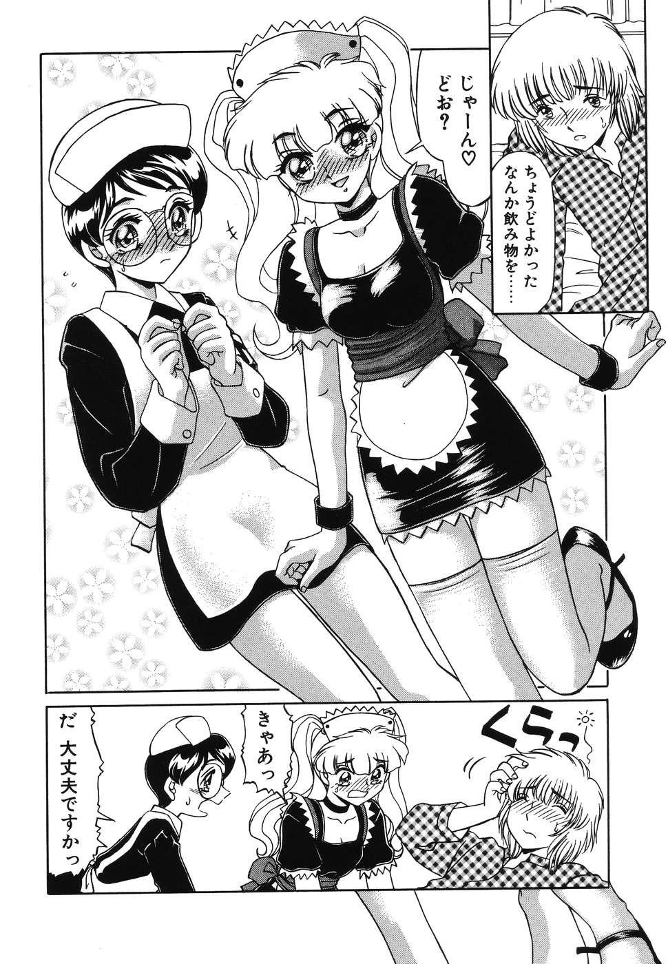 [みやもと留美] OTAKUな妹のいる暮らし