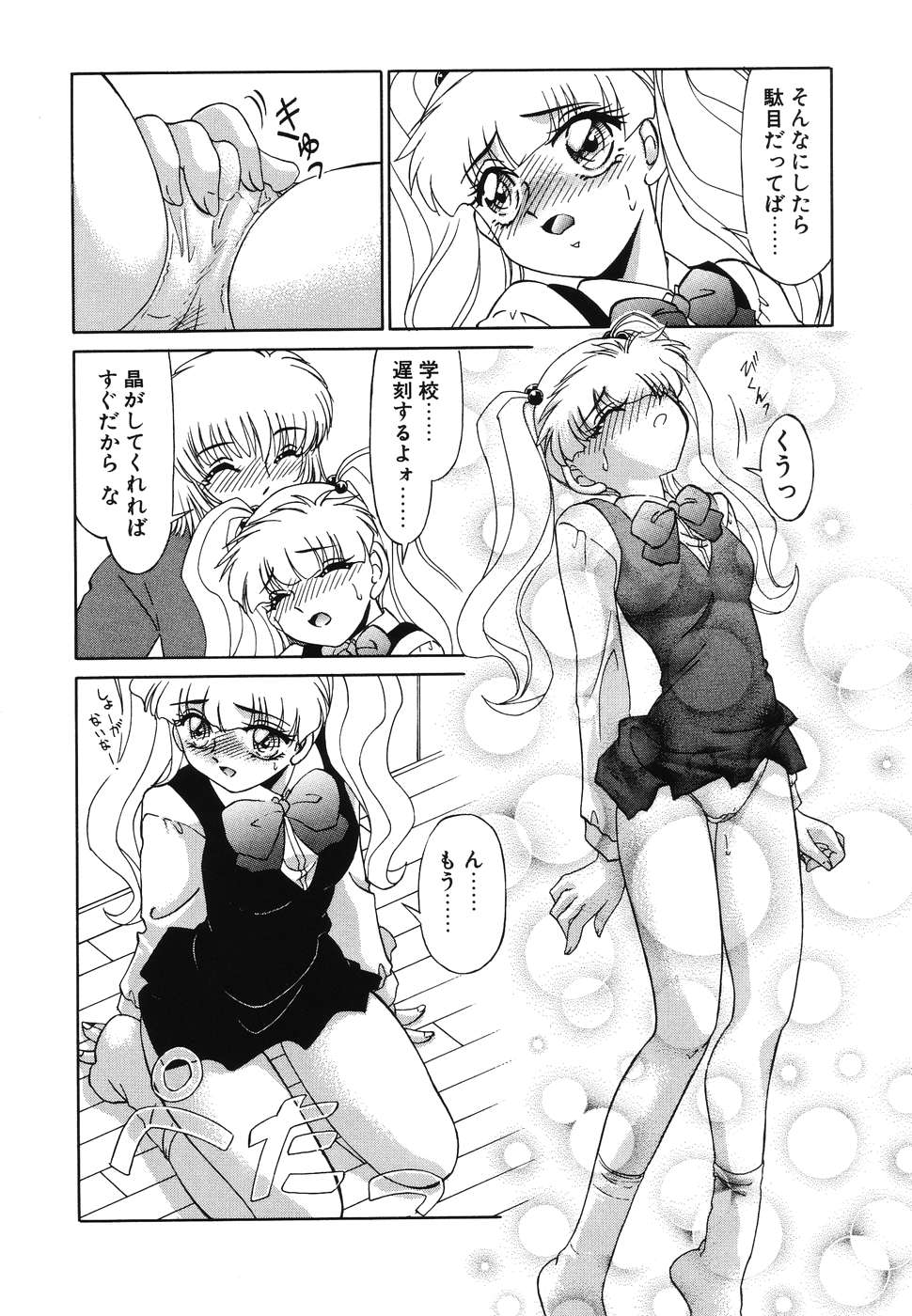 [みやもと留美] OTAKUな妹のいる暮らし