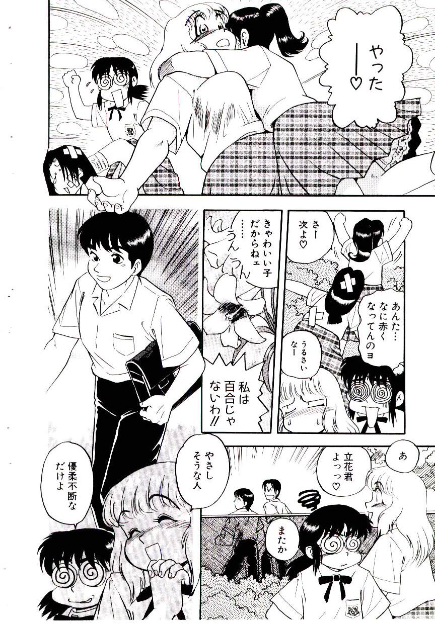 [白井薫範] まりあ３／４