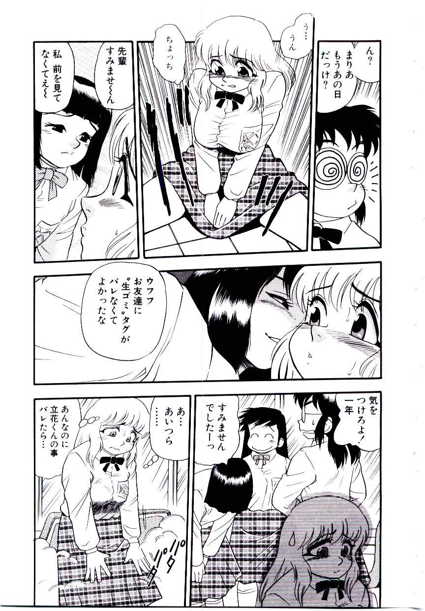 [白井薫範] まりあ３／４