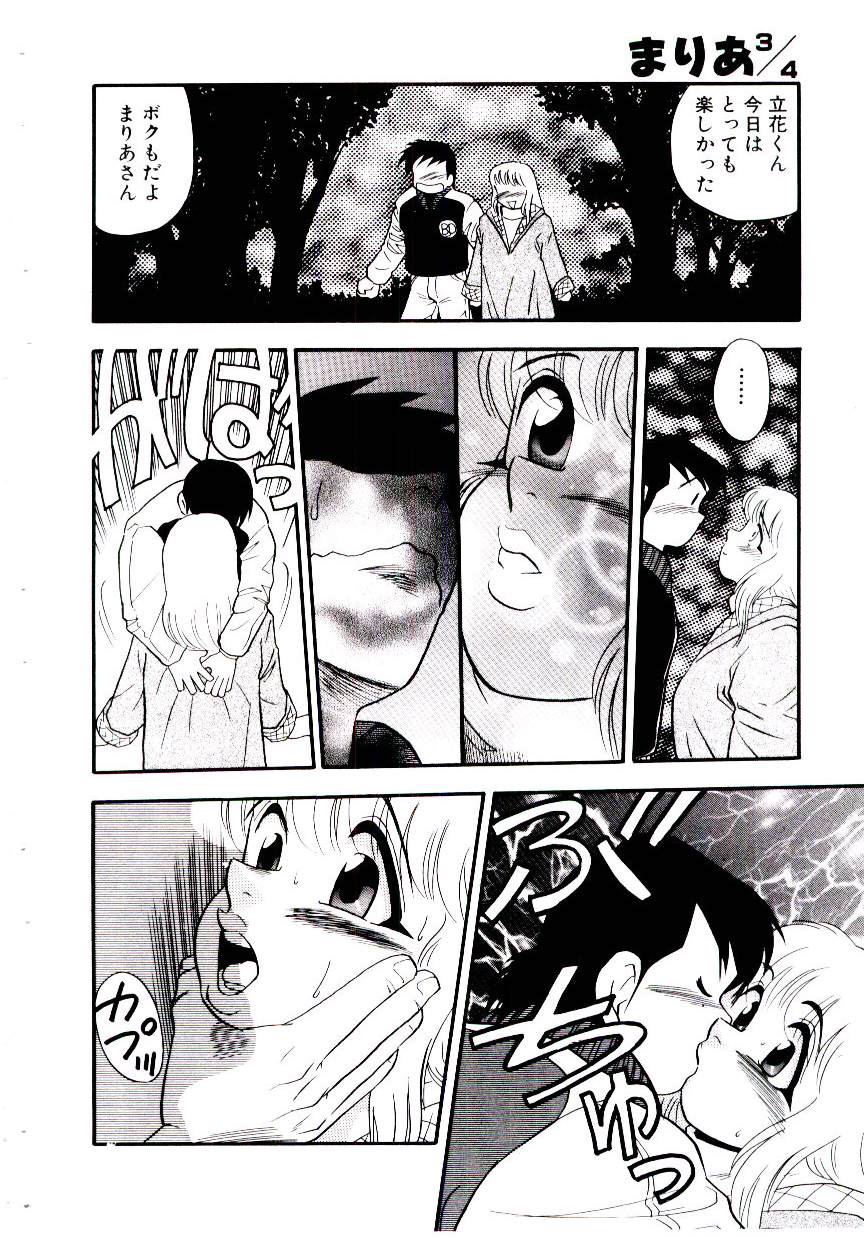 [白井薫範] まりあ３／４