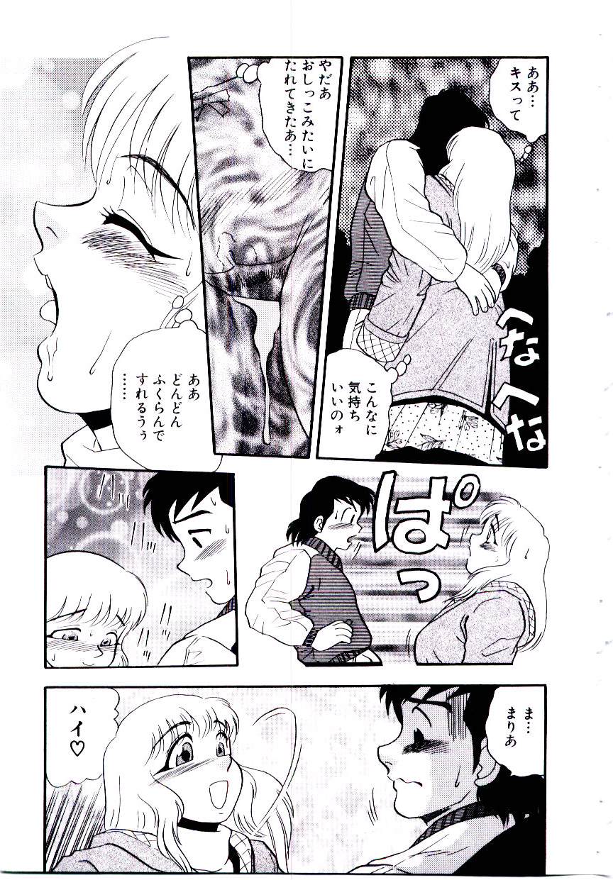 [白井薫範] まりあ３／４