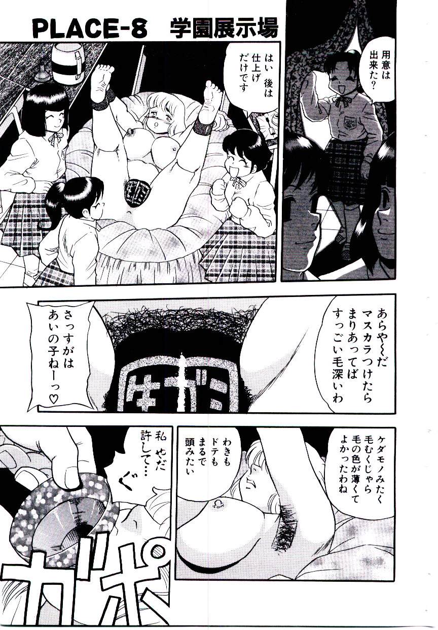 [白井薫範] まりあ３／４