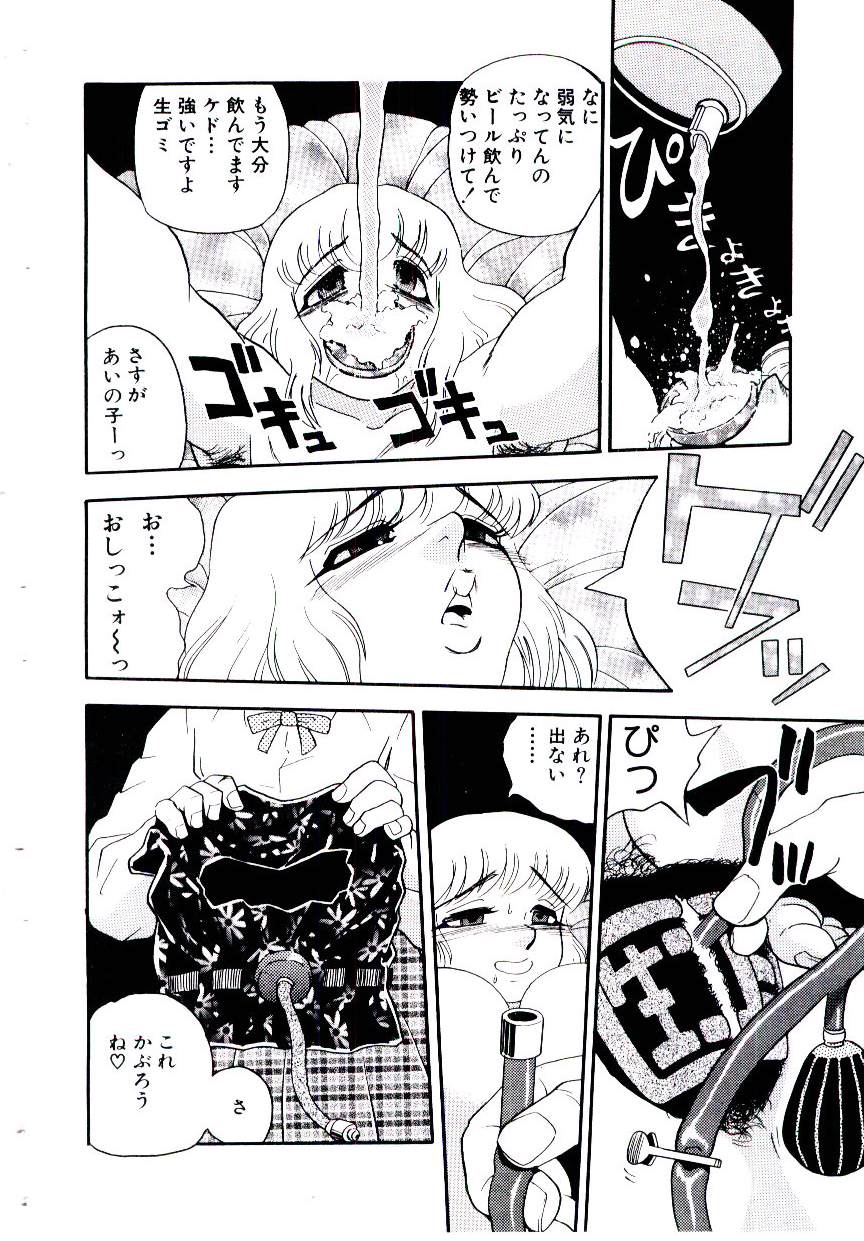 [白井薫範] まりあ３／４