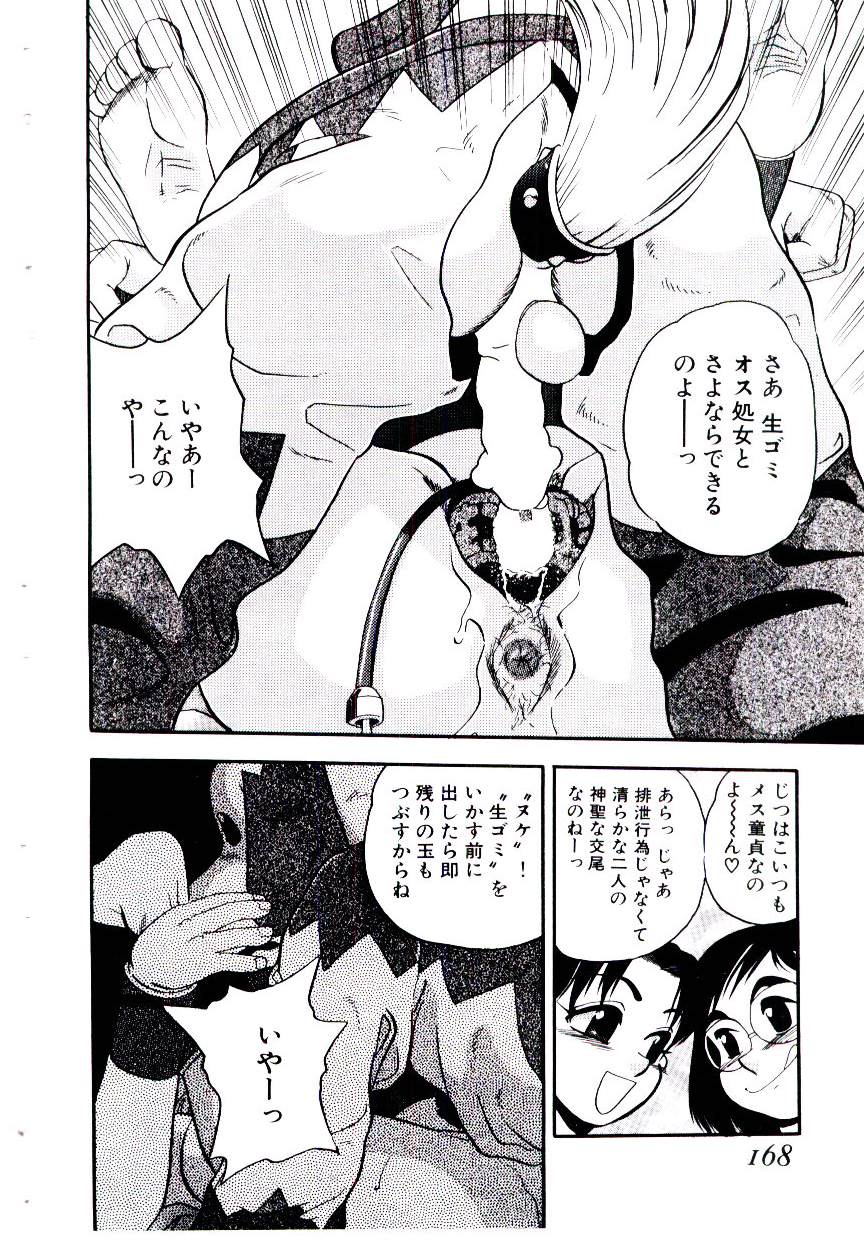 [白井薫範] まりあ３／４