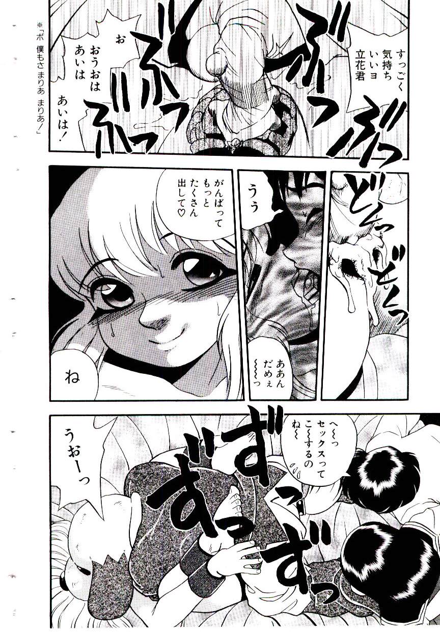 [白井薫範] まりあ３／４