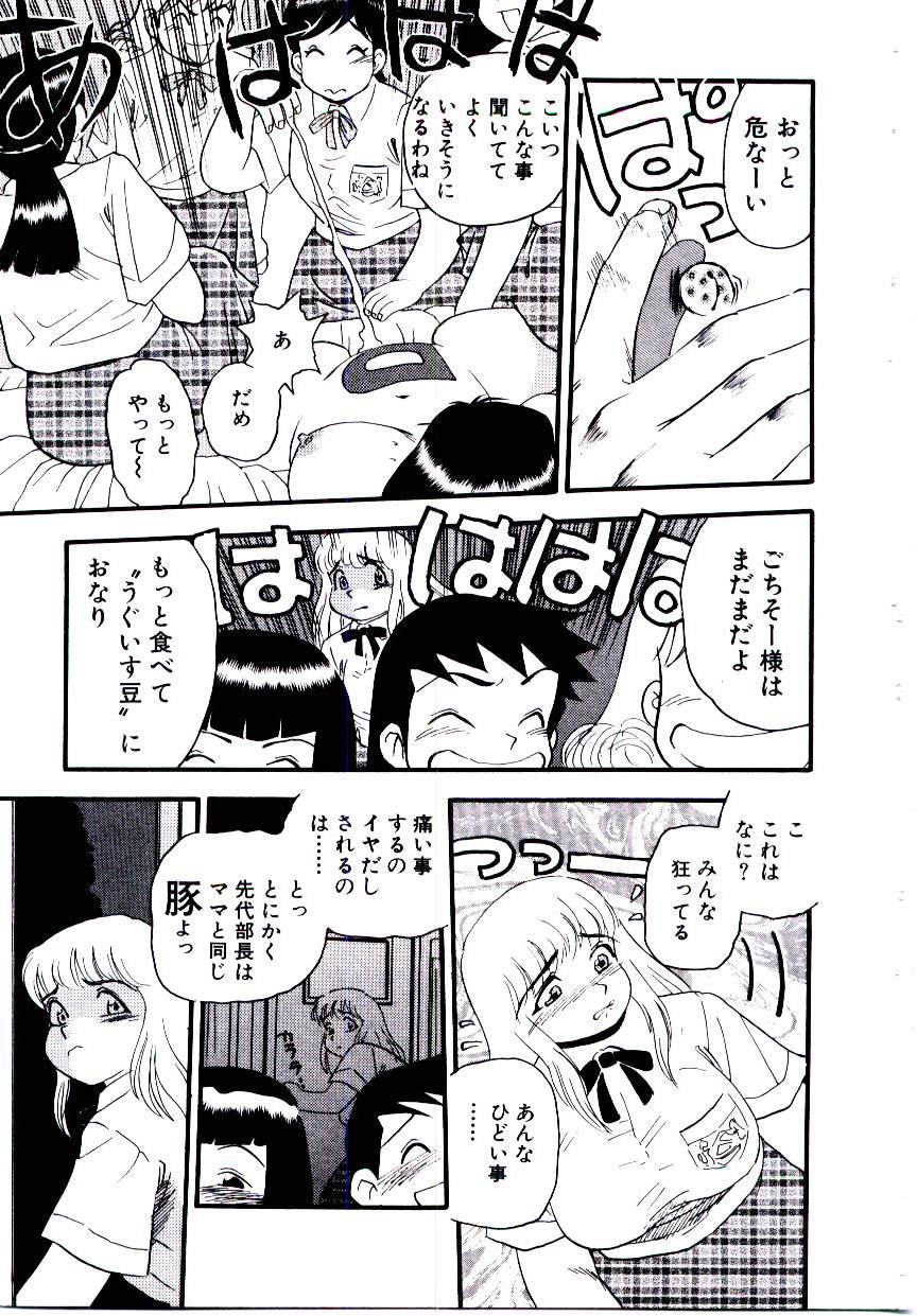 [白井薫範] まりあ３／４