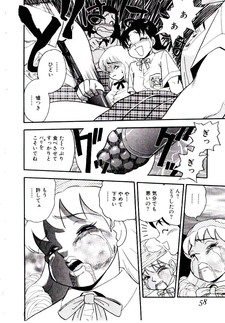 [白井薫範] まりあ３／４