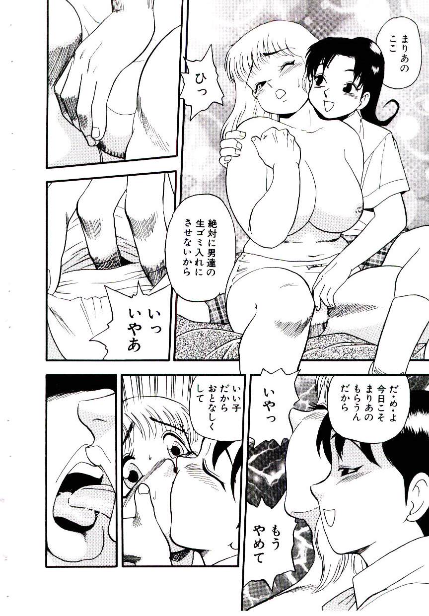 [白井薫範] まりあ３／４