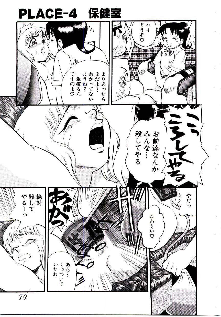 [白井薫範] まりあ３／４