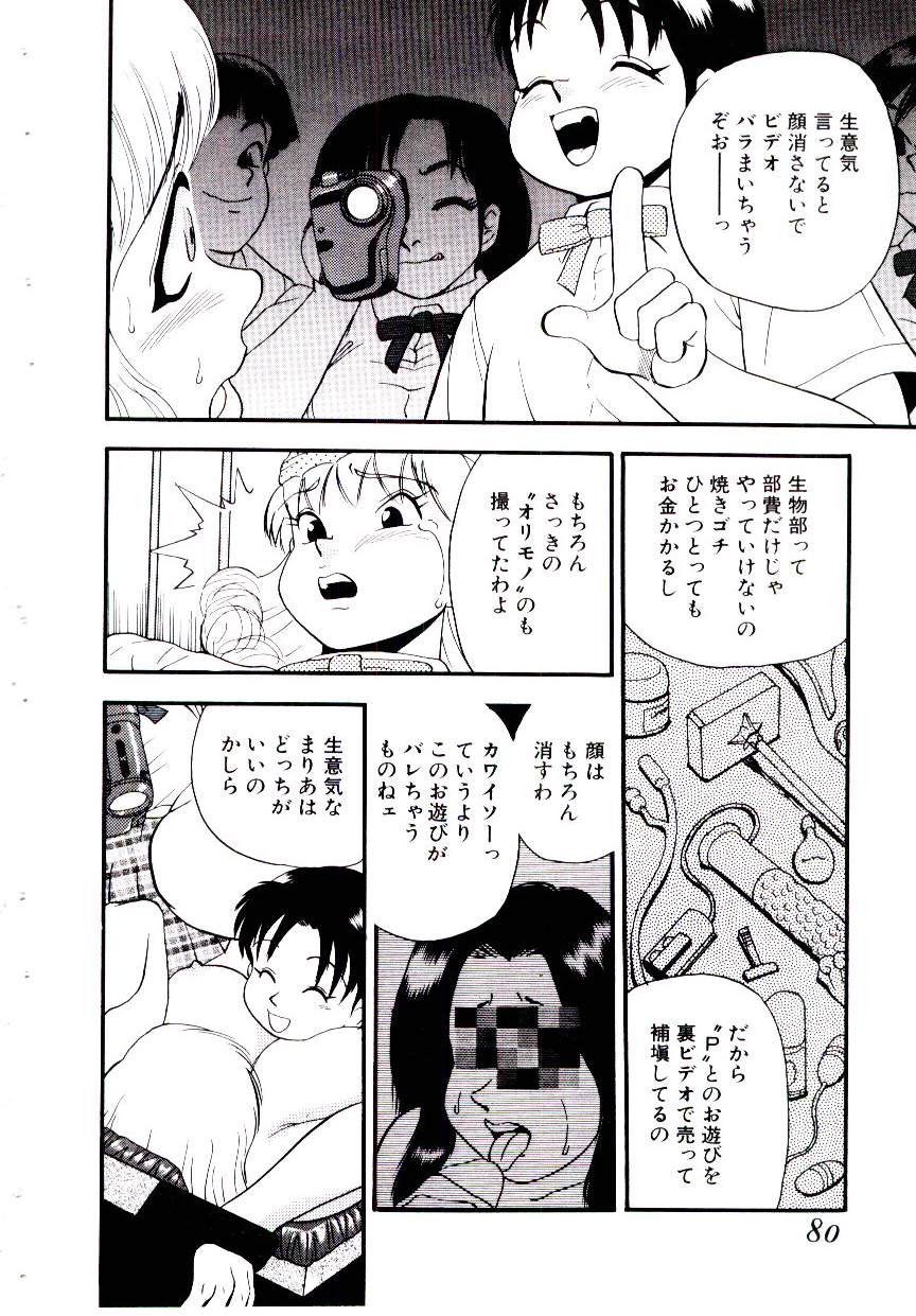 [白井薫範] まりあ３／４