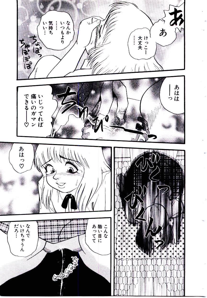 [白井薫範] まりあ３／４