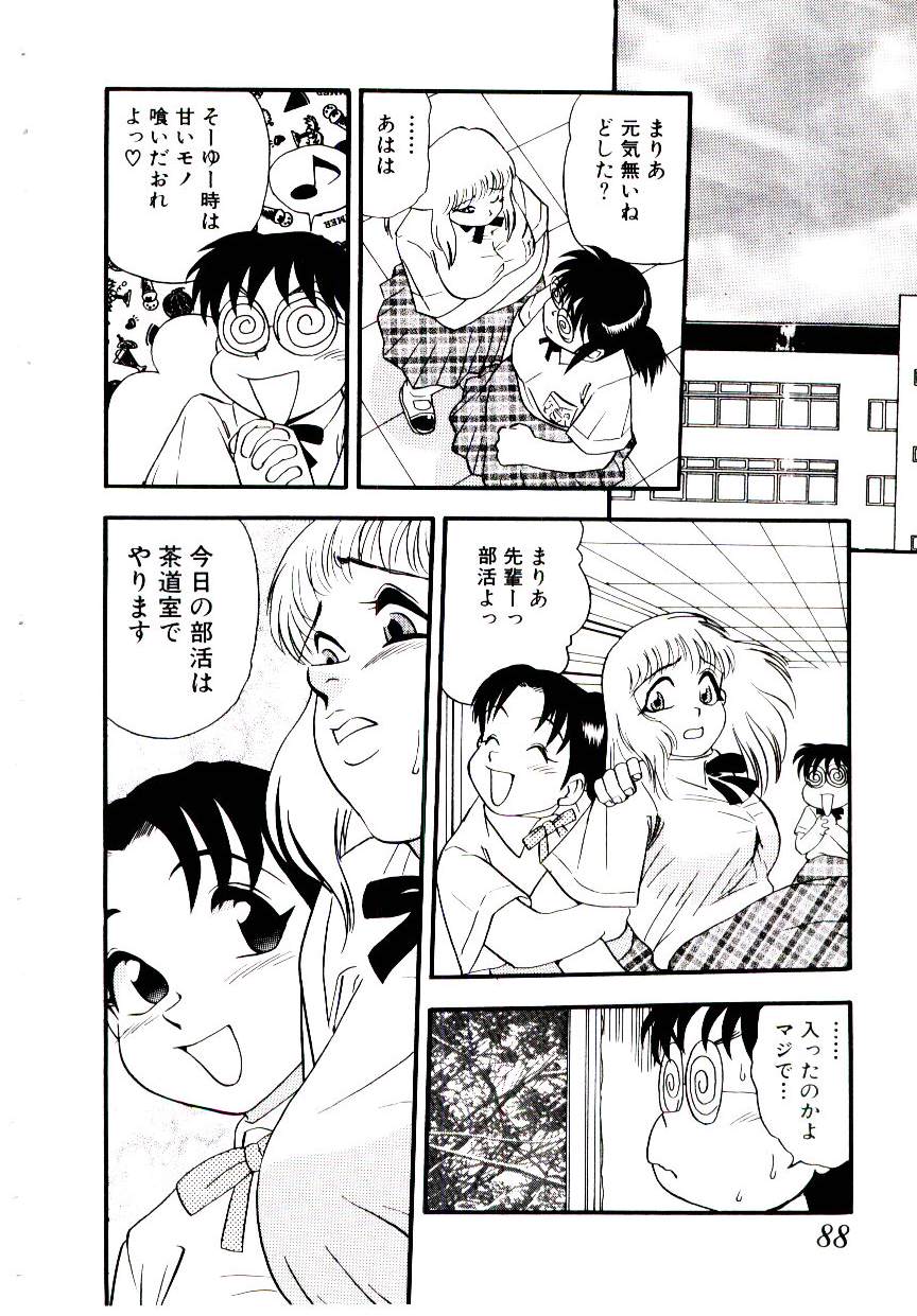 [白井薫範] まりあ３／４