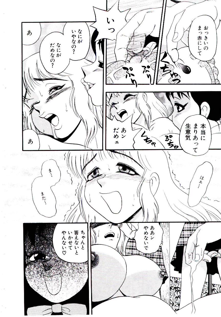 [白井薫範] まりあ３／４