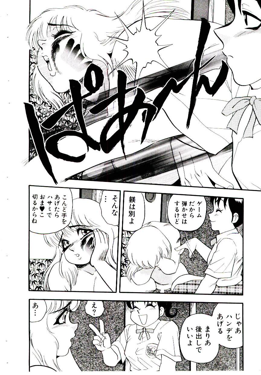 [白井薫範] まりあ３／４