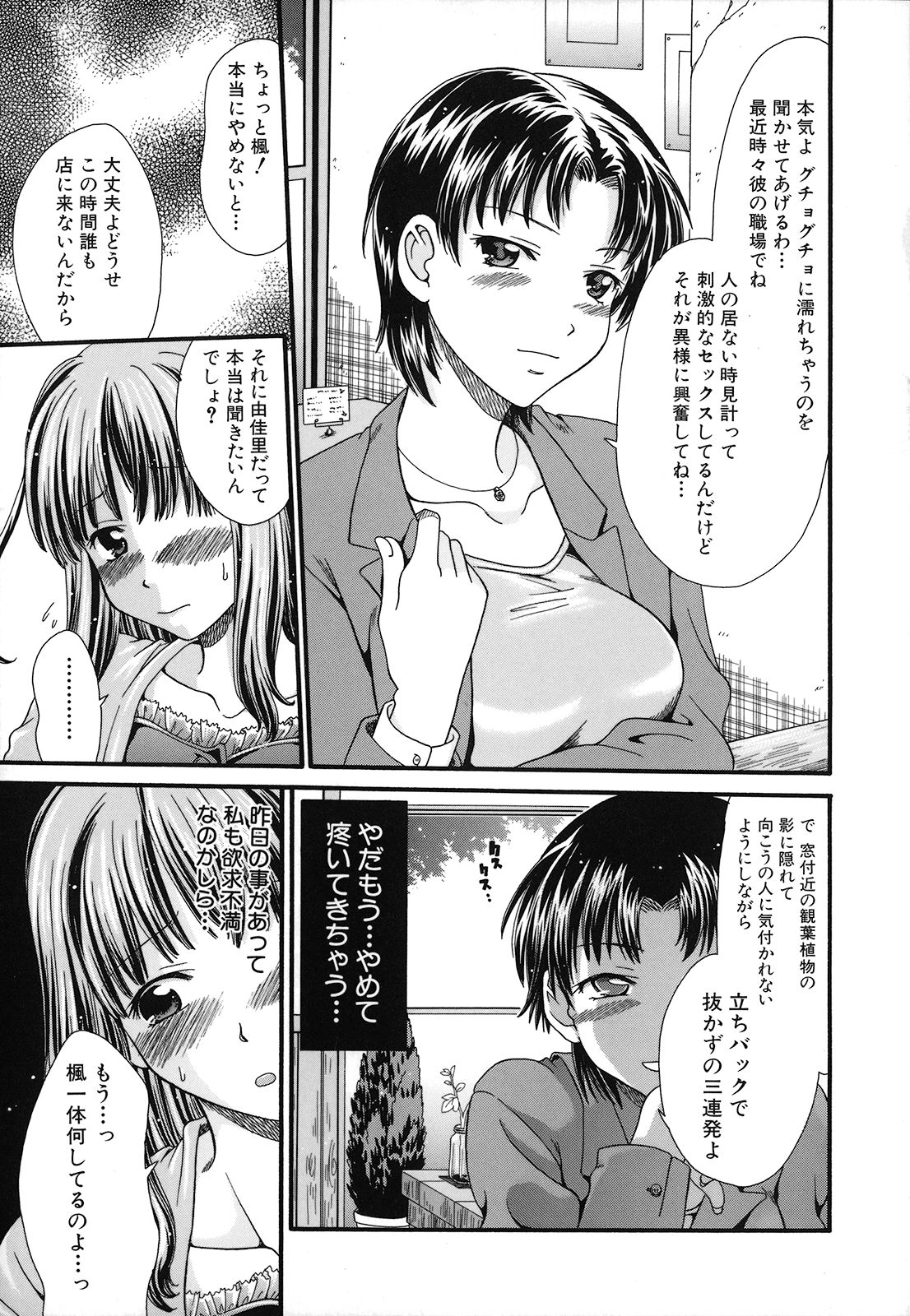 [倉子倉次] 絶頂寸前