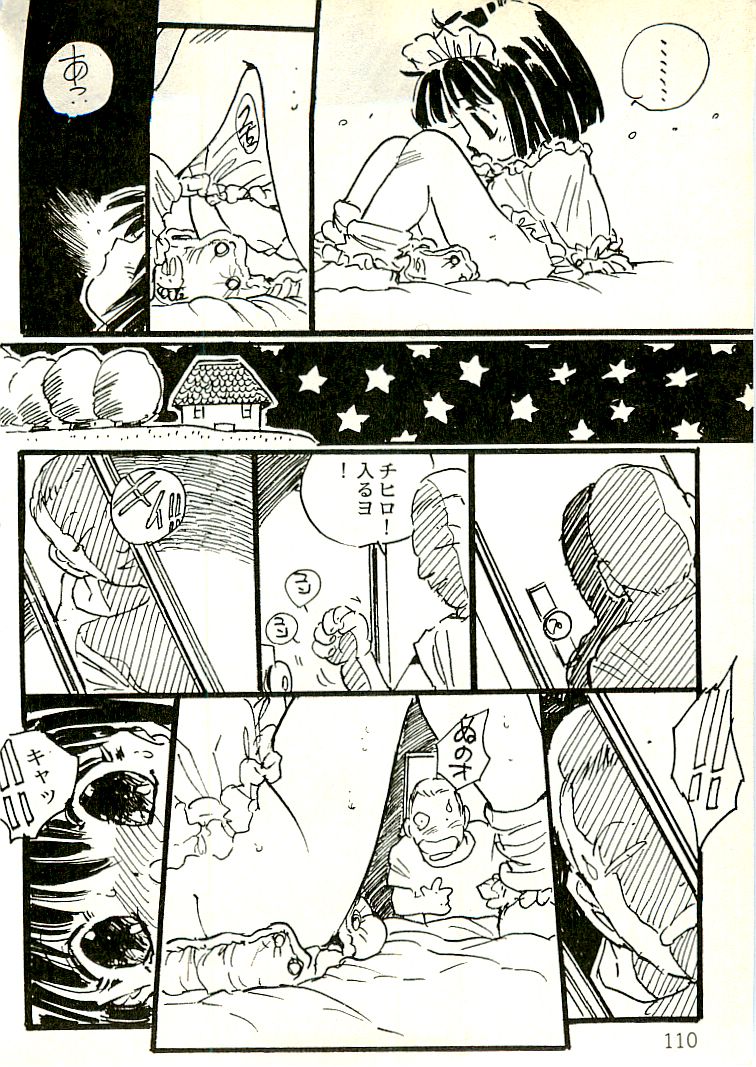 [内山亜紀] えっち組ちひろ