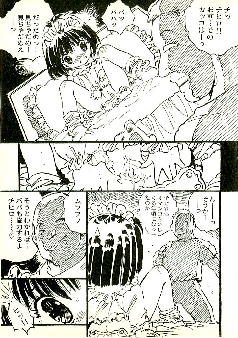 [内山亜紀] えっち組ちひろ